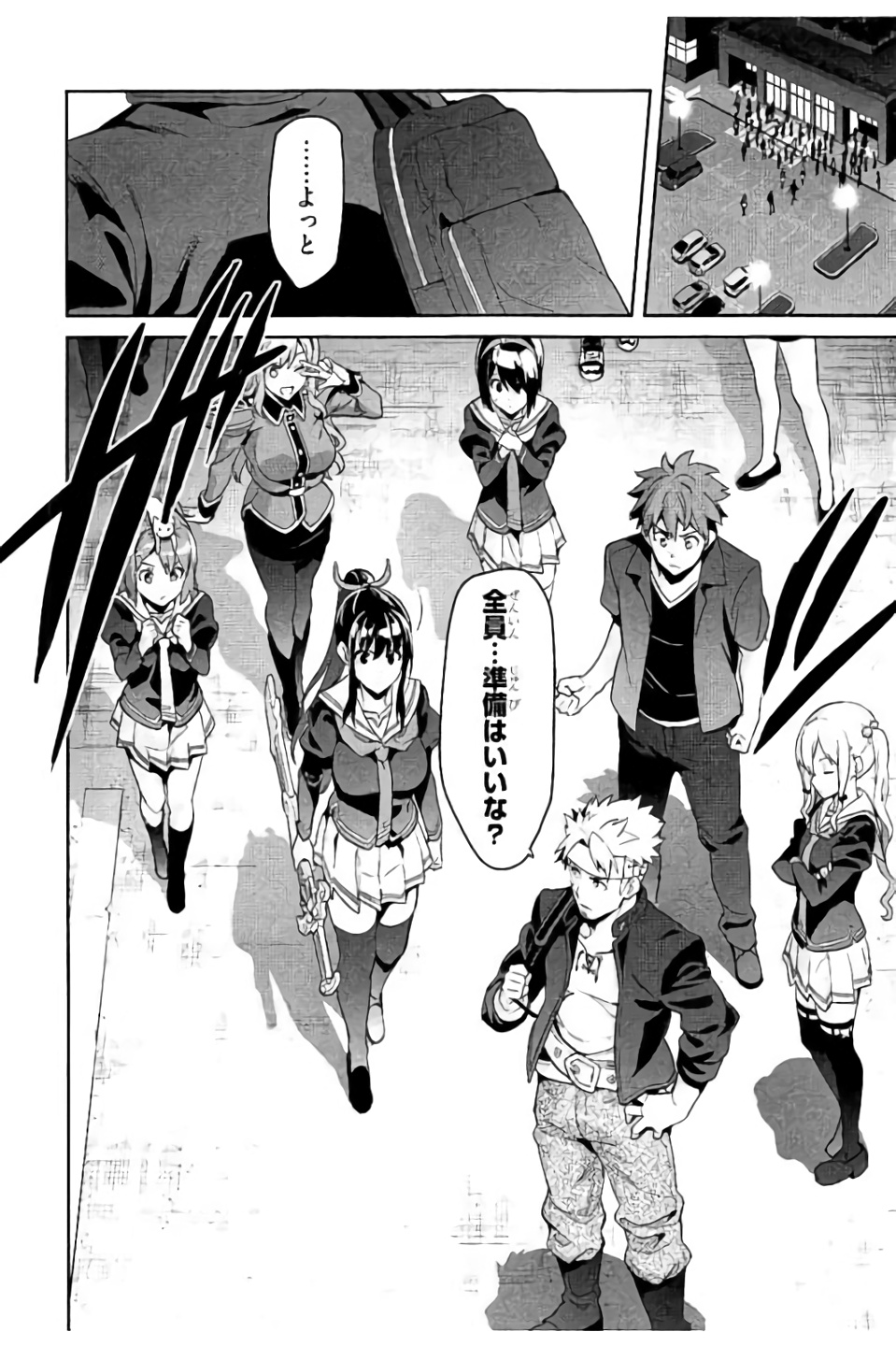 Maken-Ki! Chapter 95 14ページ
