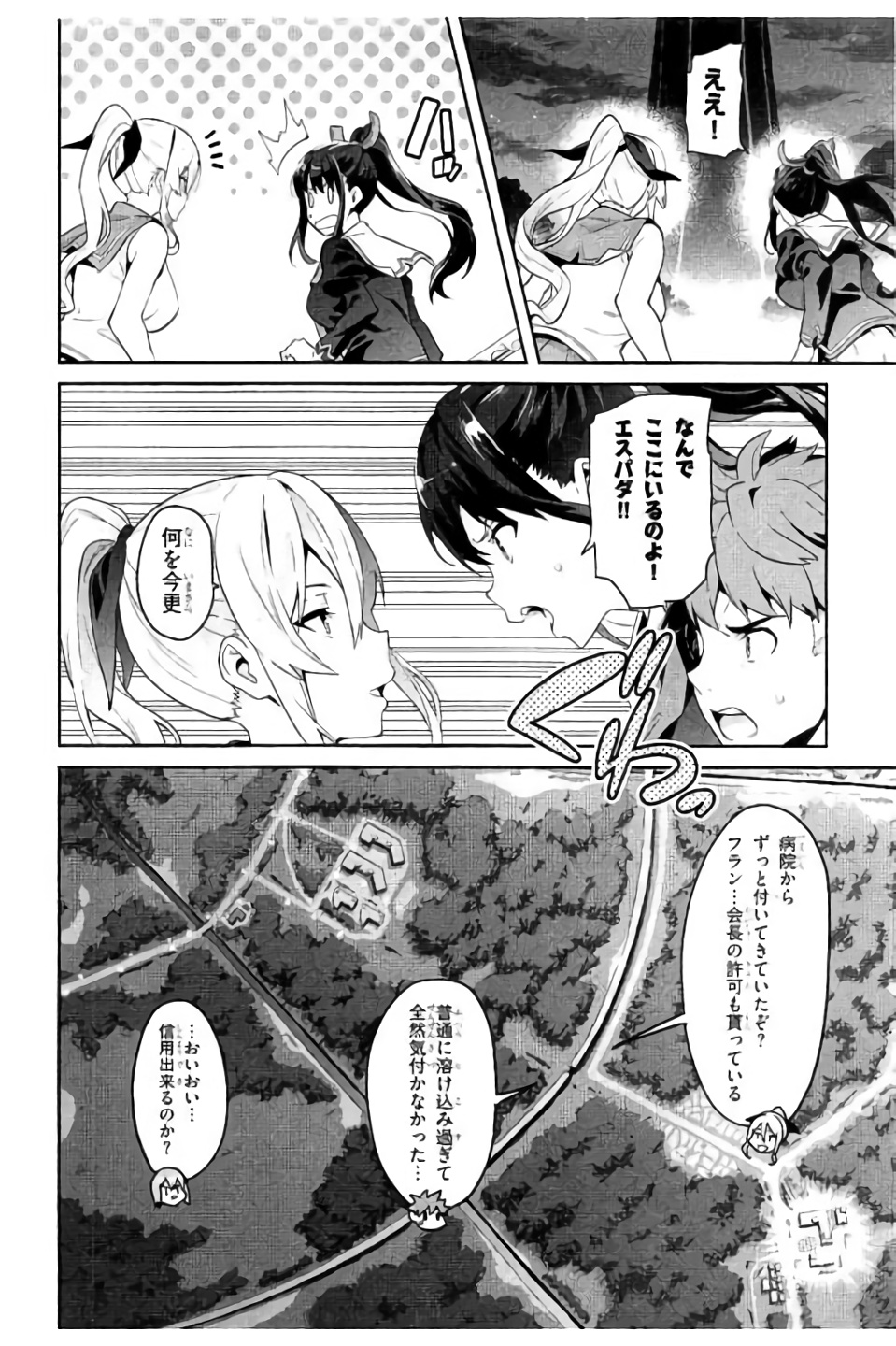 Maken-Ki! Chapter 95 24ページ