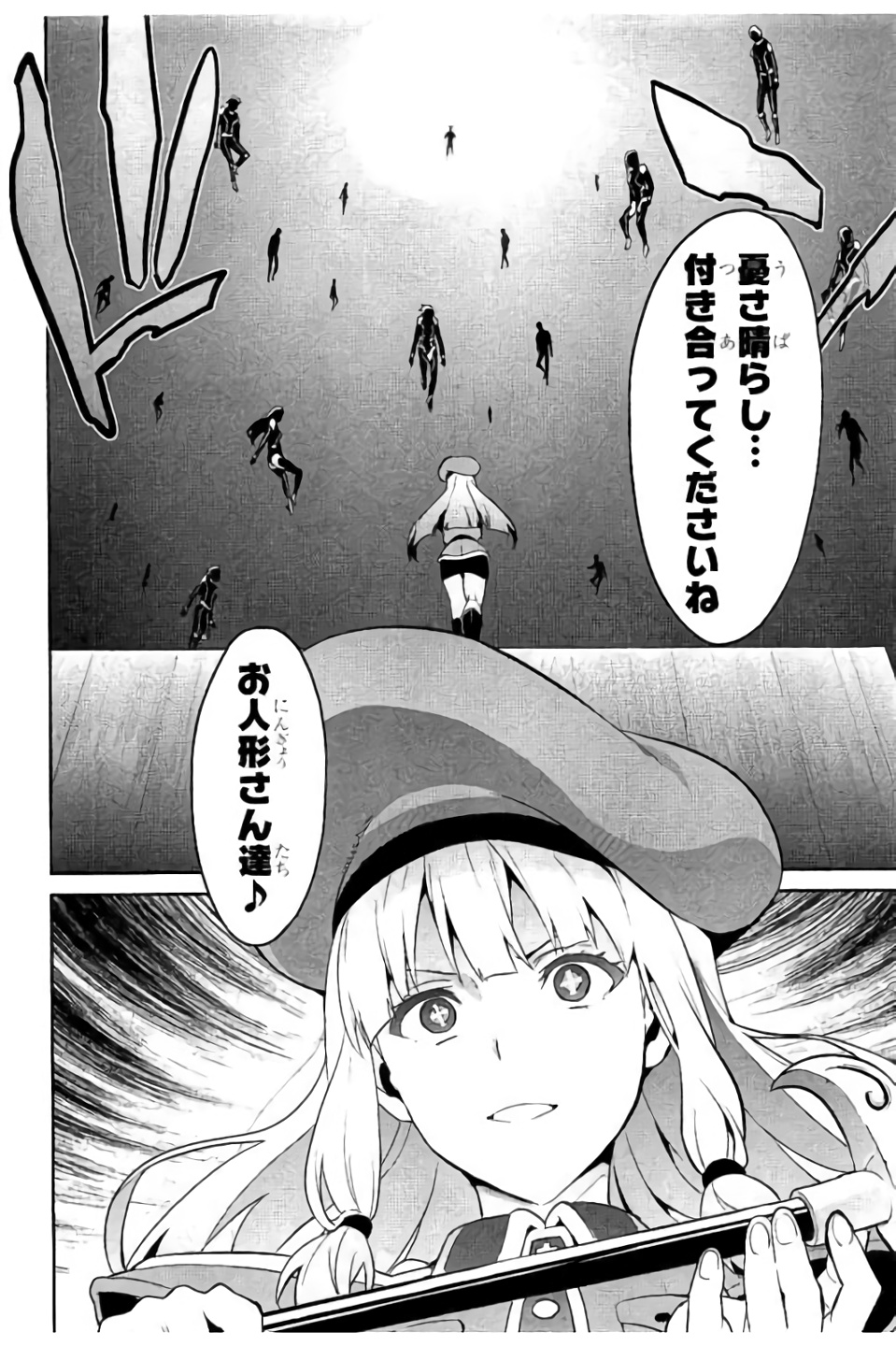 Maken-Ki! Chapter 95 30ページ