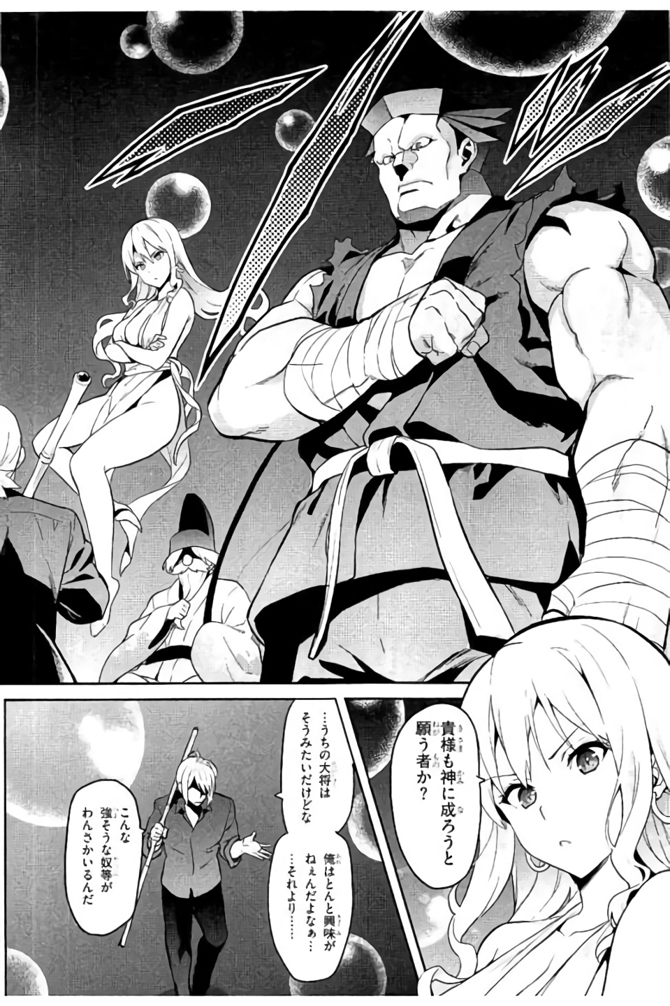 Maken-Ki! Chapter 95 8ページ