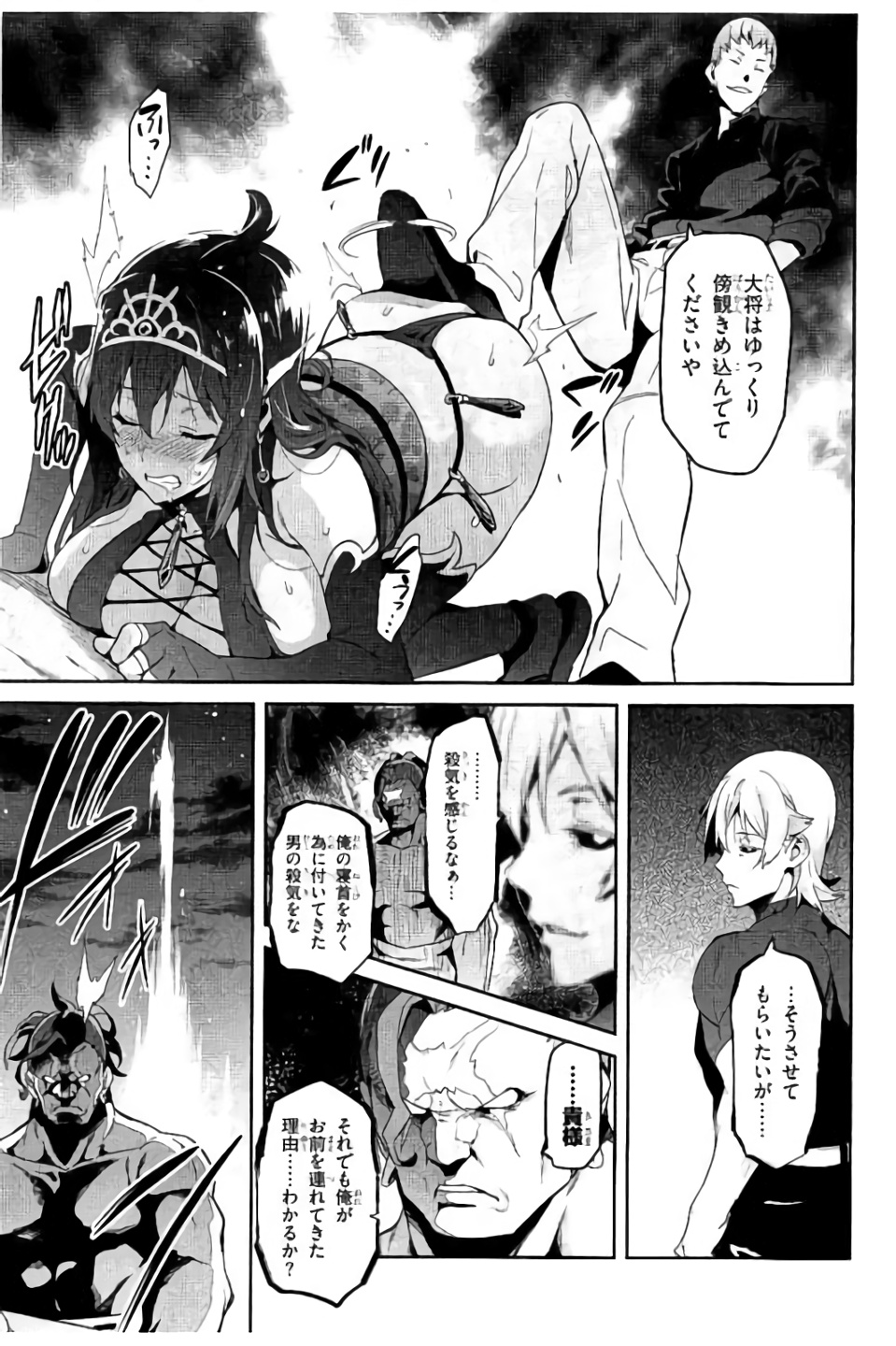Maken-Ki! Chapter 96 13ページ