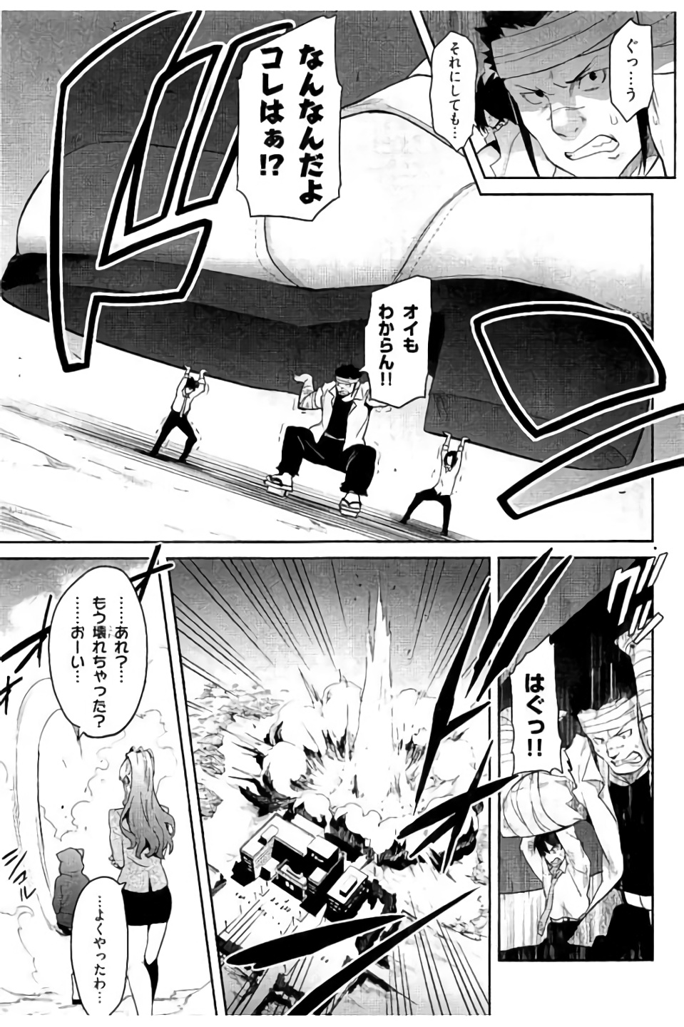 Maken-Ki! Chapter 96 15ページ