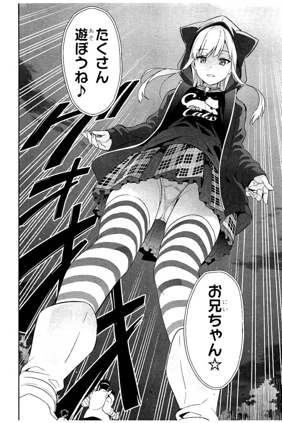 Maken-Ki! Chapter 96 18ページ