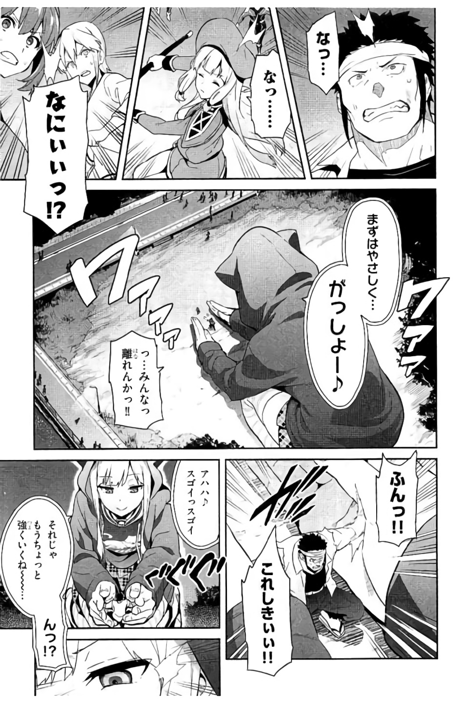 Maken-Ki! Chapter 96 19ページ