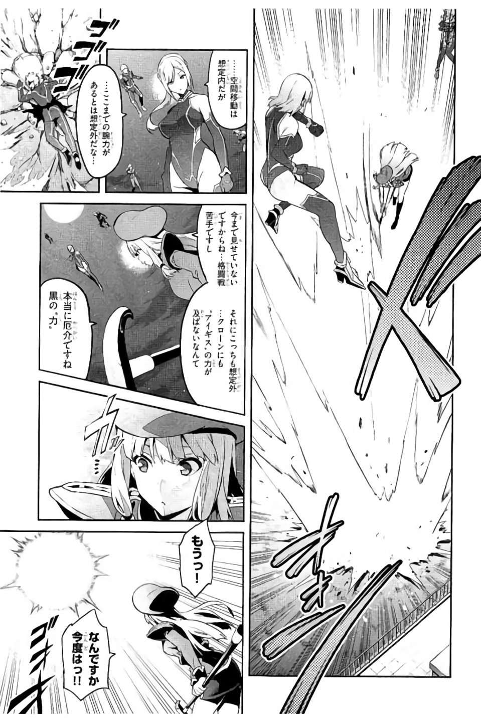 Maken-Ki! Chapter 96 3ページ