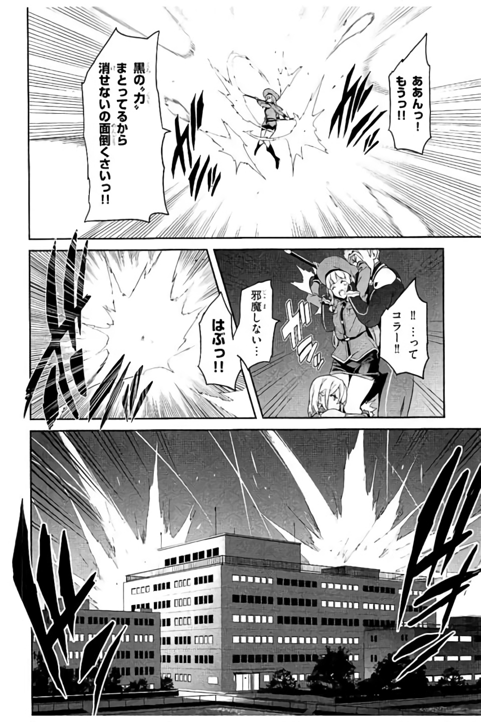 Maken-Ki! Chapter 96 6ページ