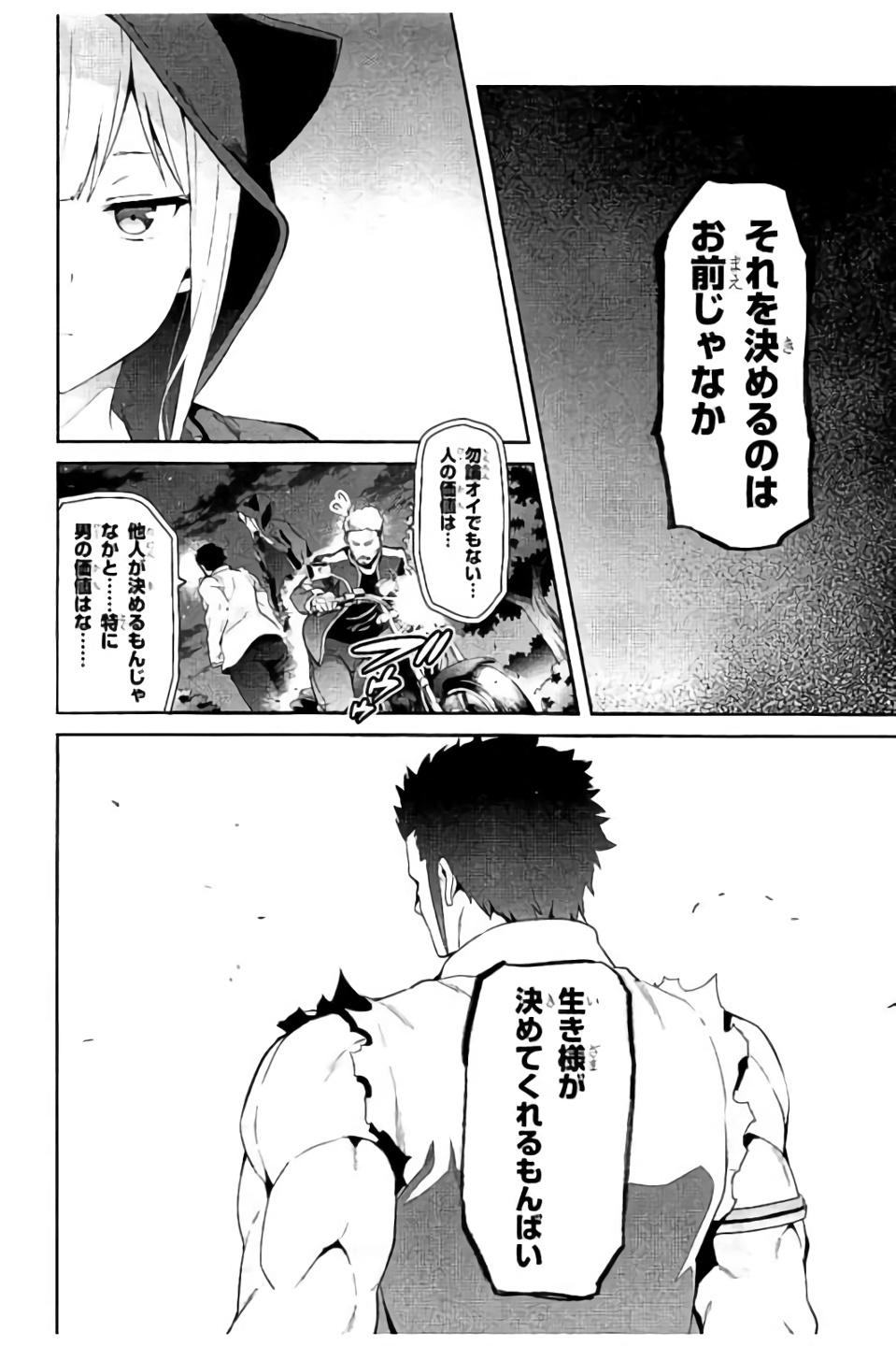 Maken-Ki! Chapter 97 24ページ