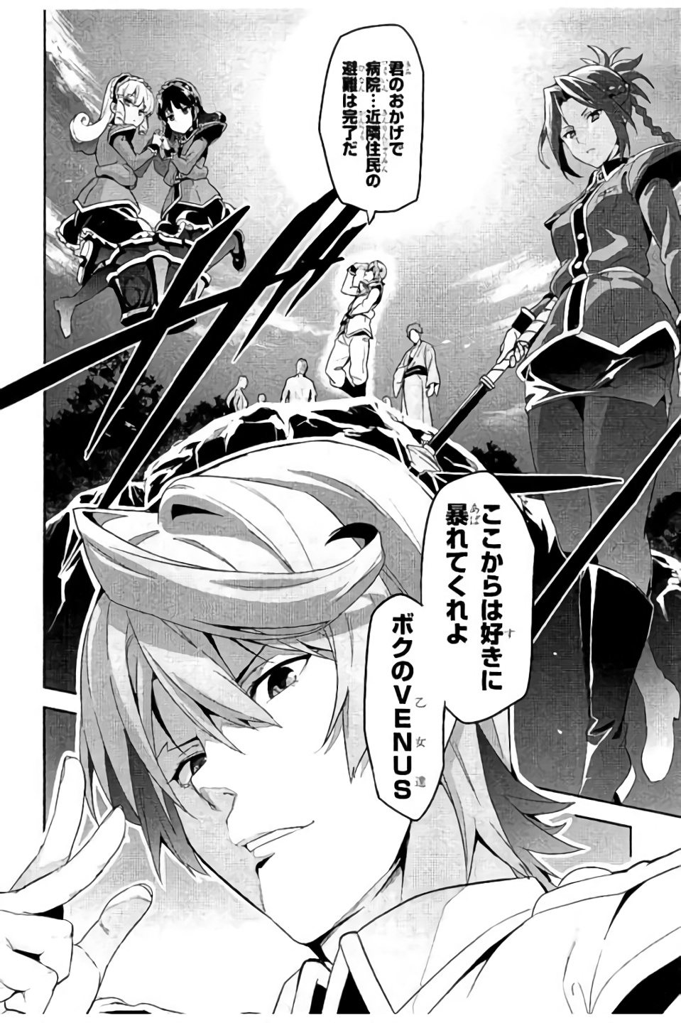 Maken-Ki! Chapter 97 28ページ
