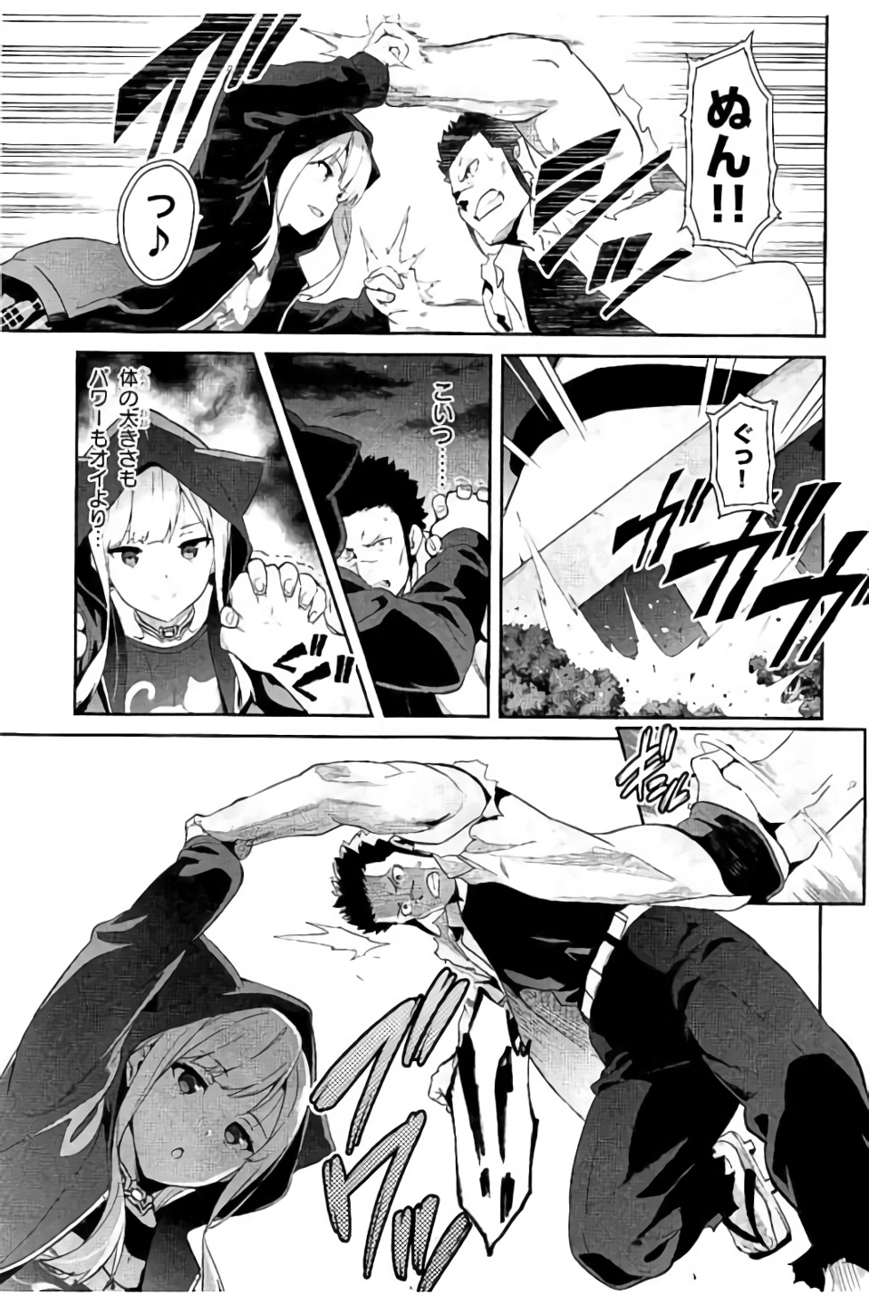 Maken-Ki! Chapter 97 5ページ