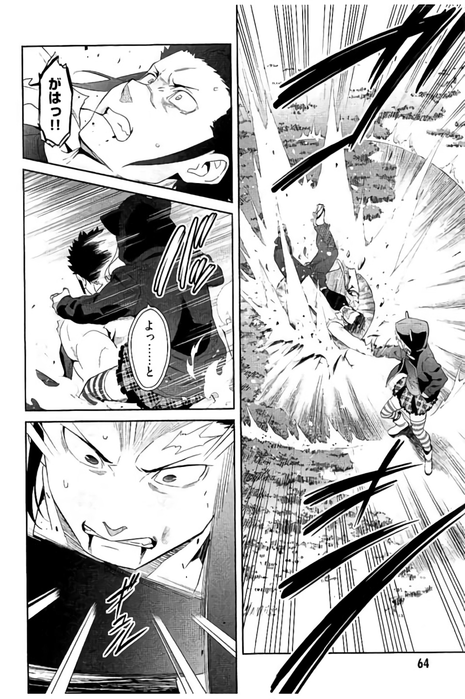 Maken-Ki! Chapter 97 6ページ