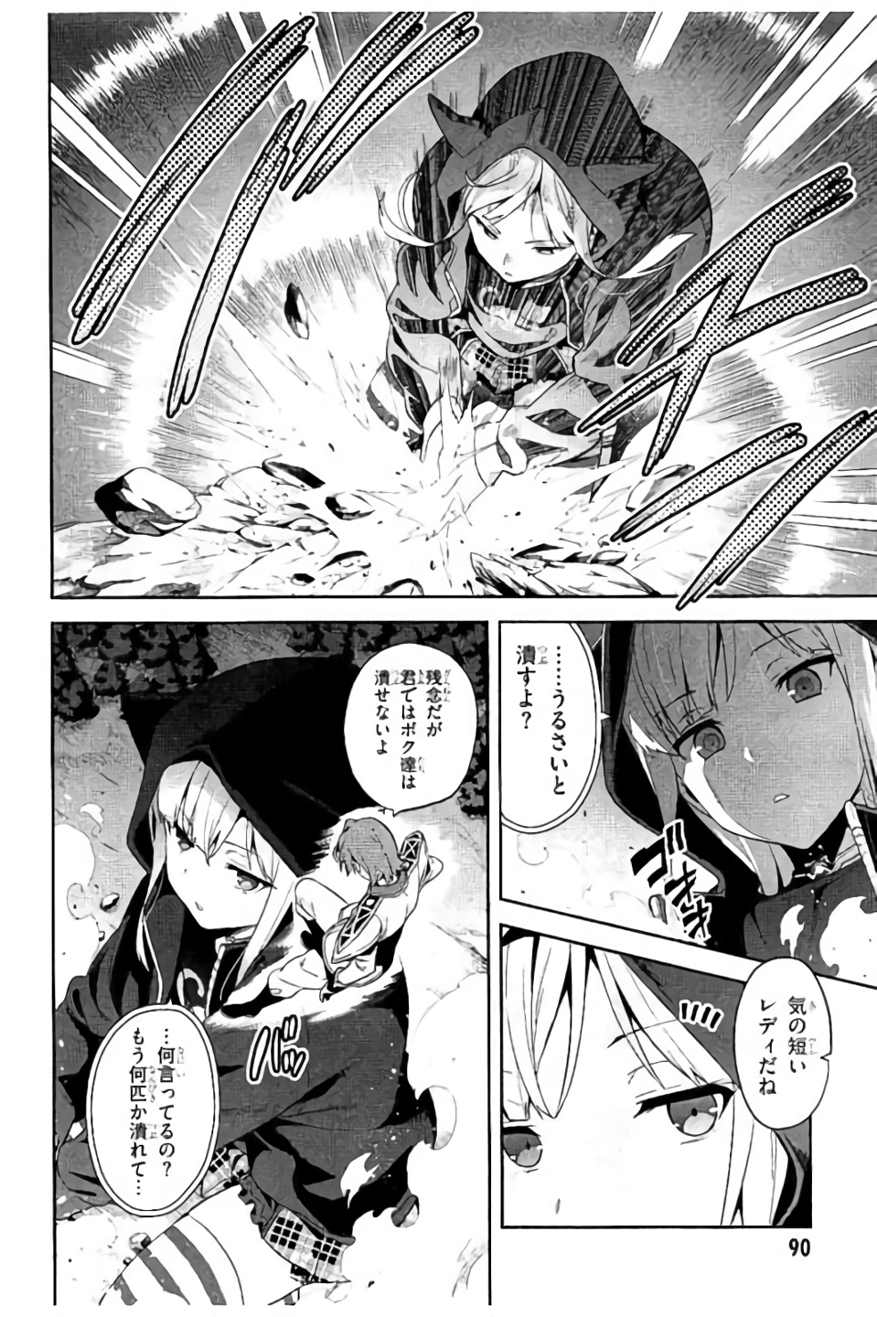 Maken-Ki! Chapter 98 2ページ