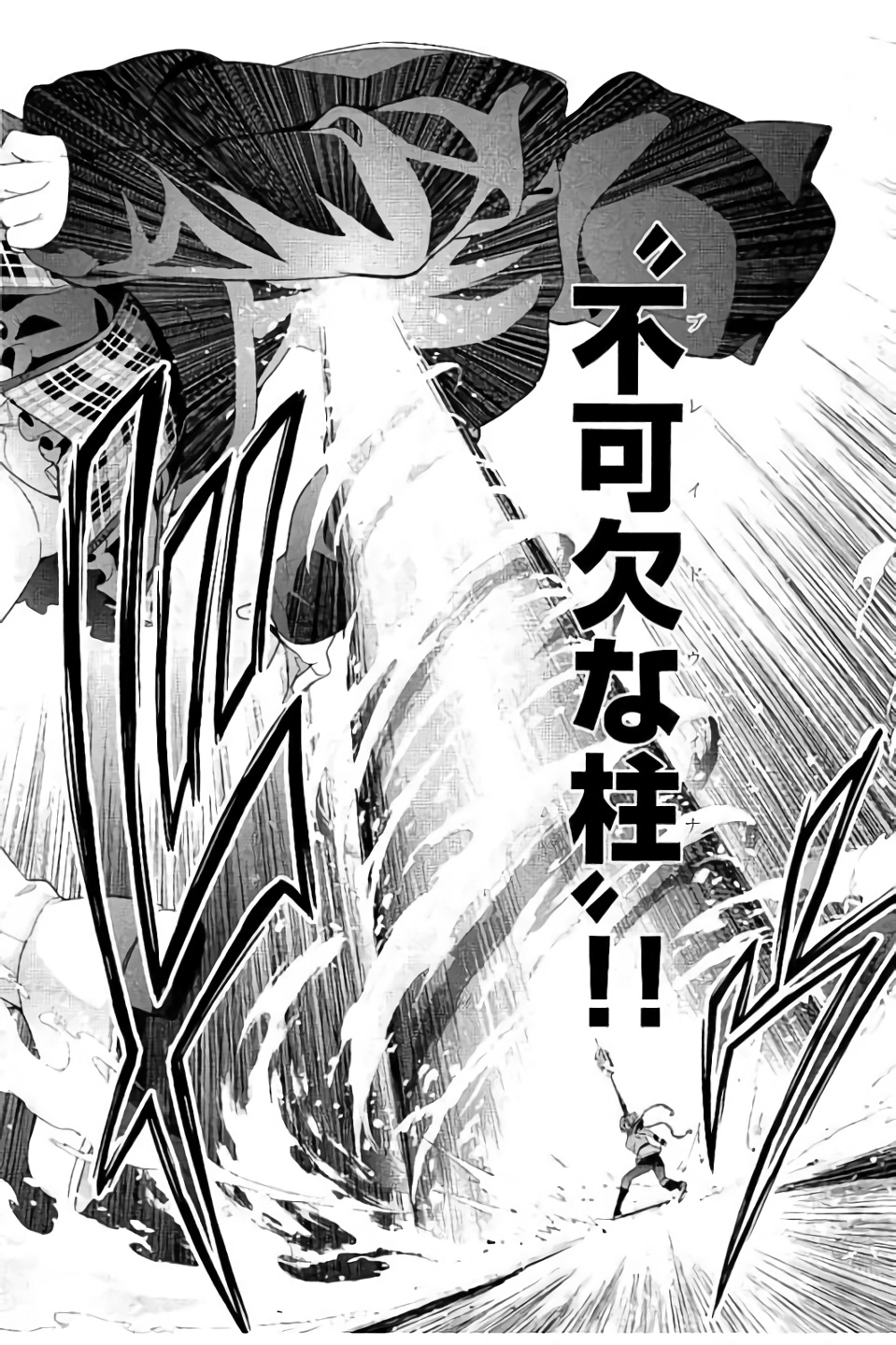 Maken-Ki! Chapter 98 13ページ