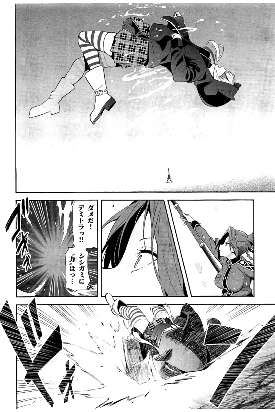 Maken-Ki! Chapter 98 14ページ