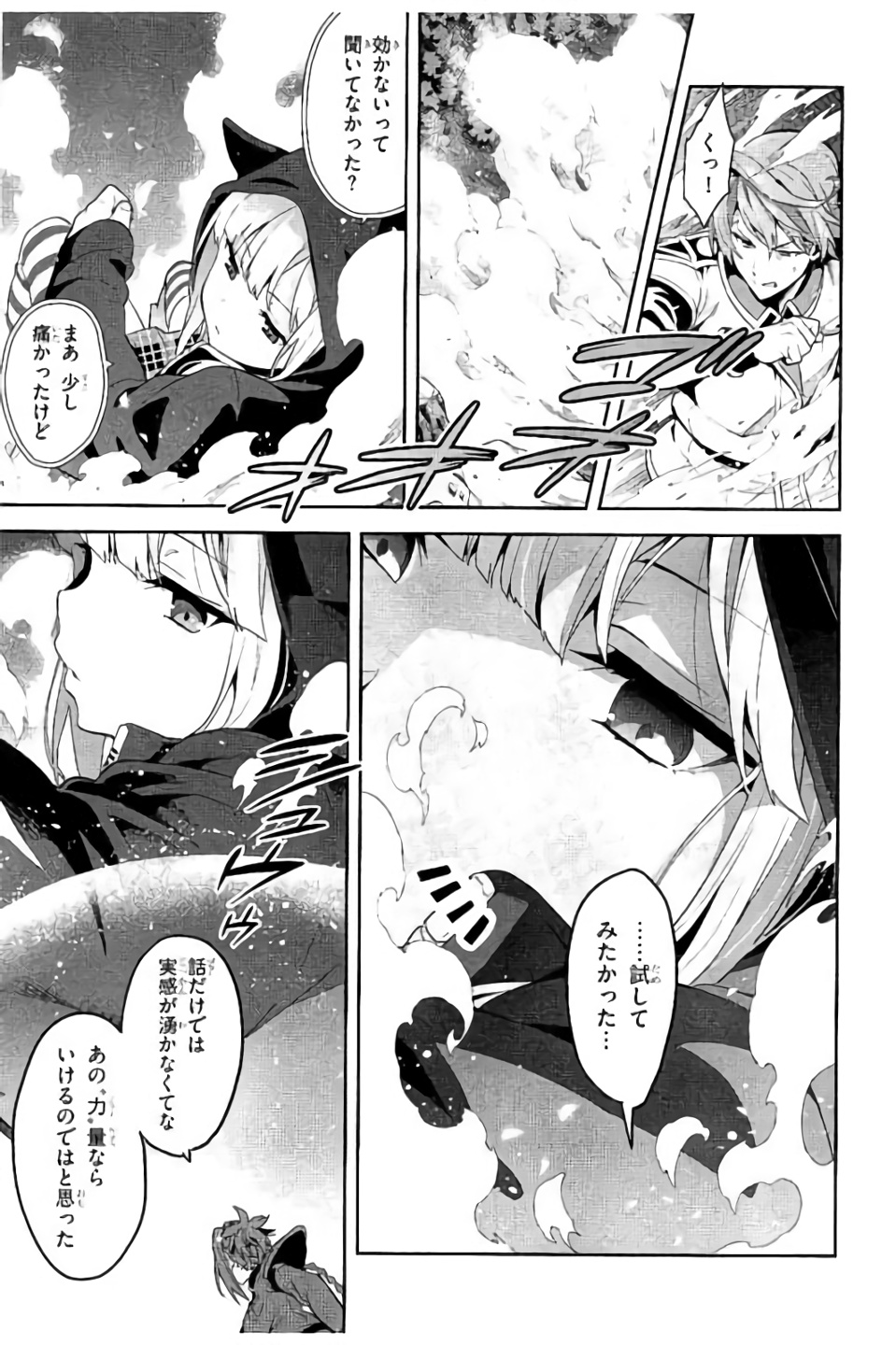 Maken-Ki! Chapter 98 15ページ