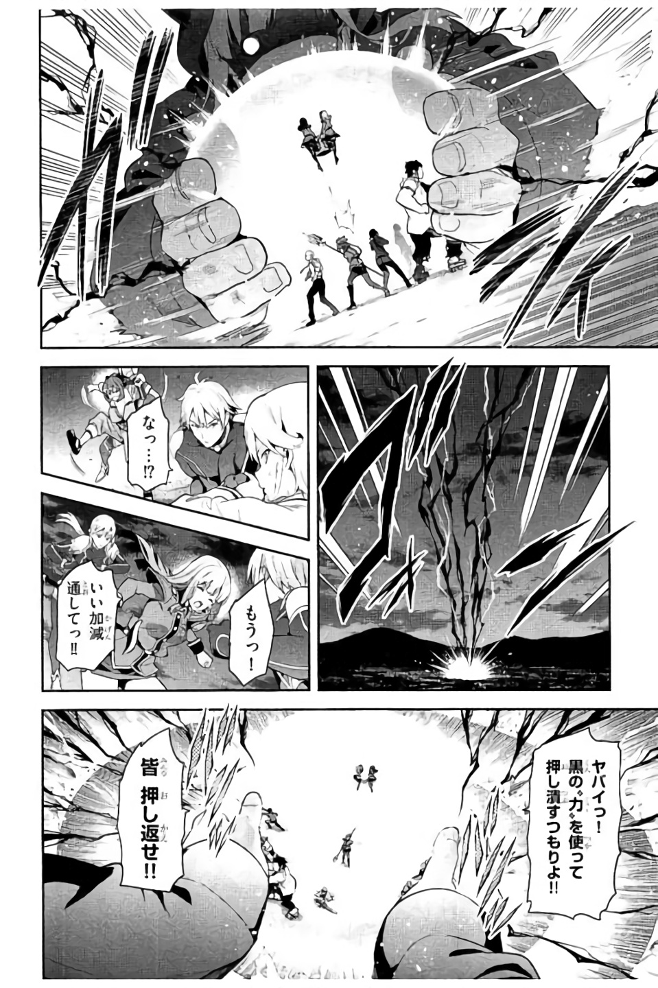 Maken-Ki! Chapter 98 18ページ