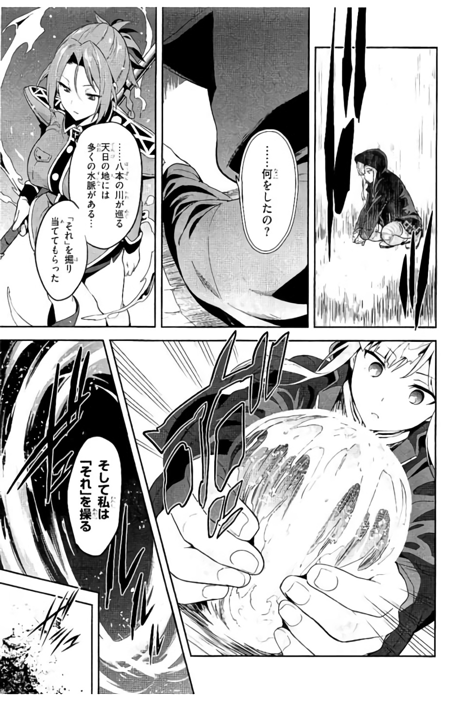 Maken-Ki! Chapter 98 21ページ