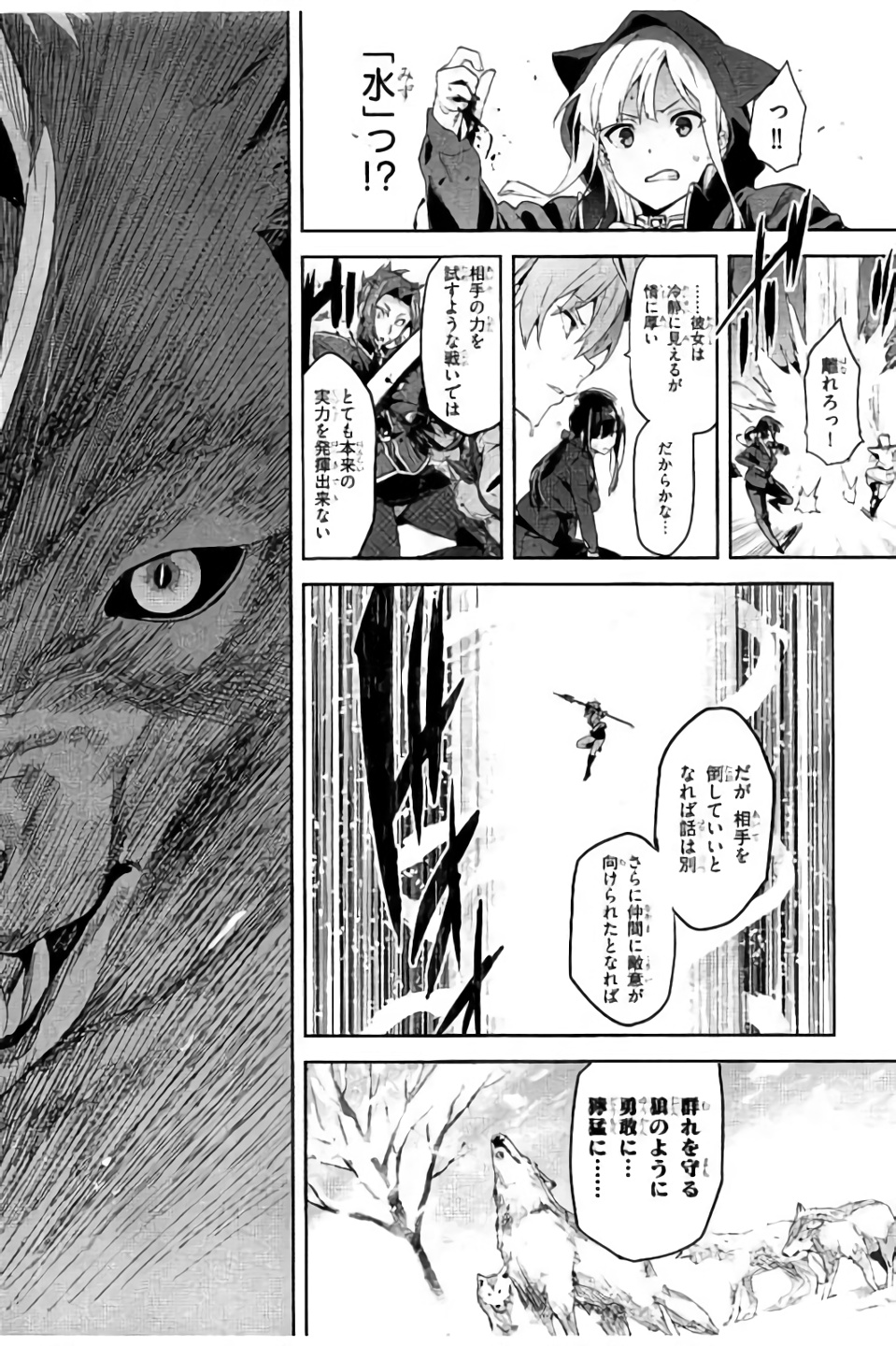 Maken-Ki! Chapter 98 22ページ