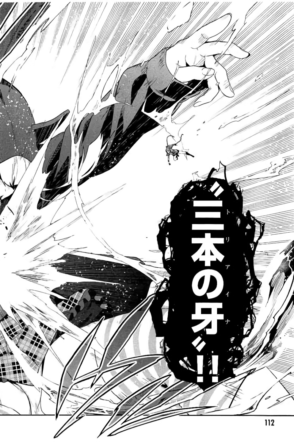 Maken-Ki! Chapter 98 24ページ