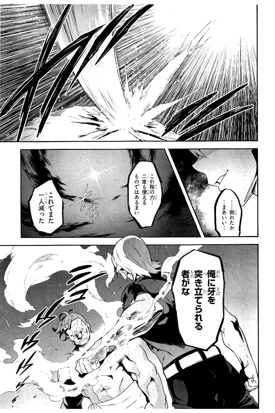Maken-Ki! Chapter 98 27ページ