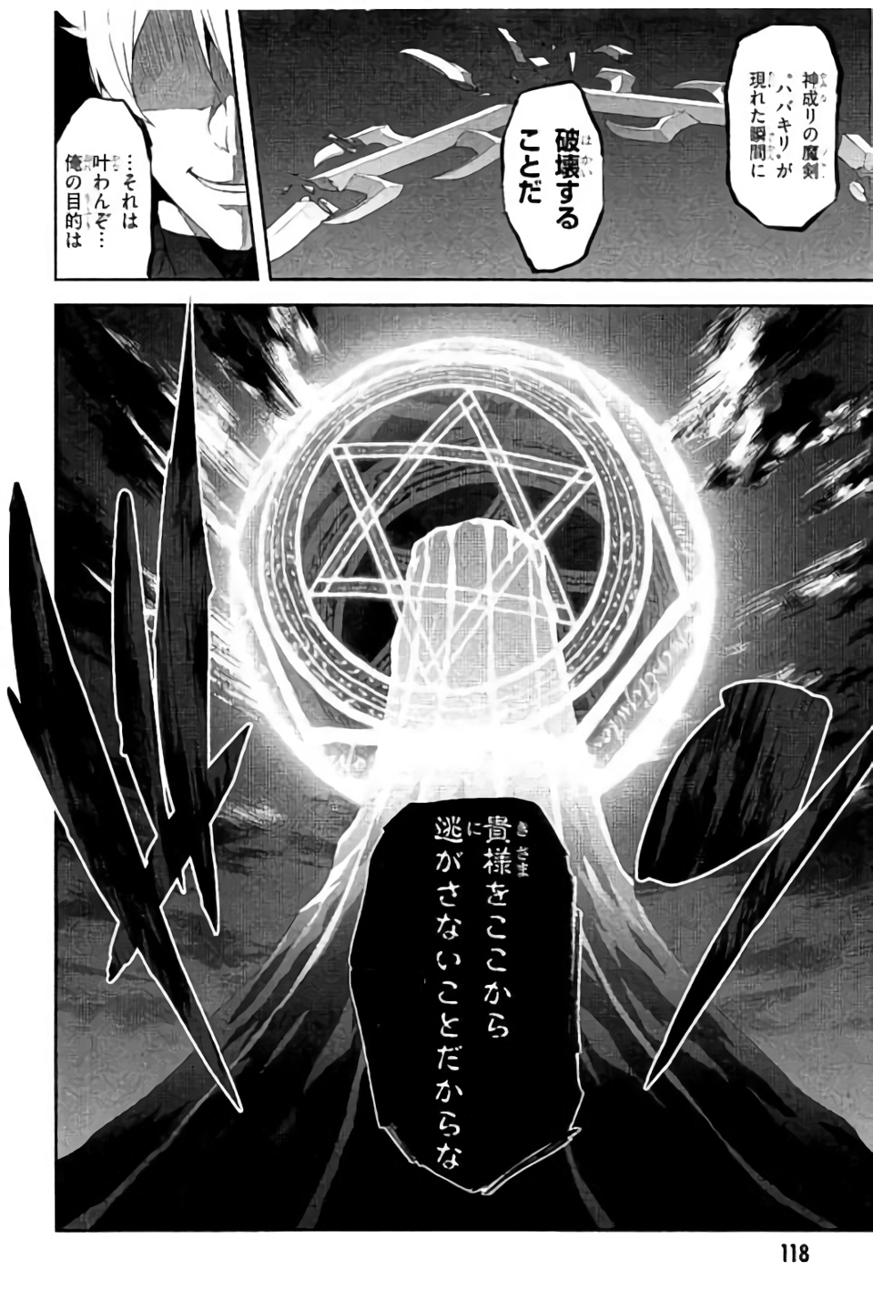 Maken-Ki! Chapter 98 30ページ
