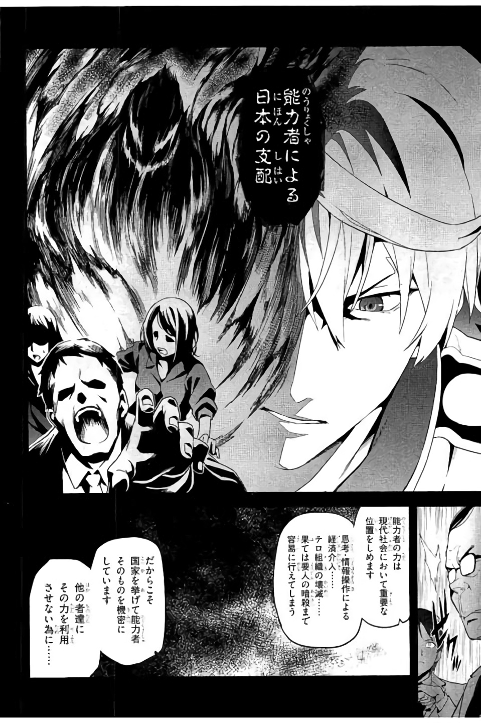Maken-Ki! Chapter 98 6ページ