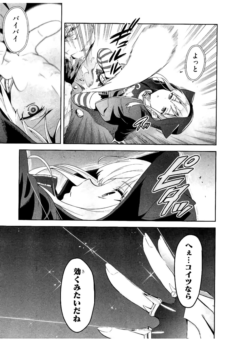 Maken-Ki! Chapter 98 9ページ