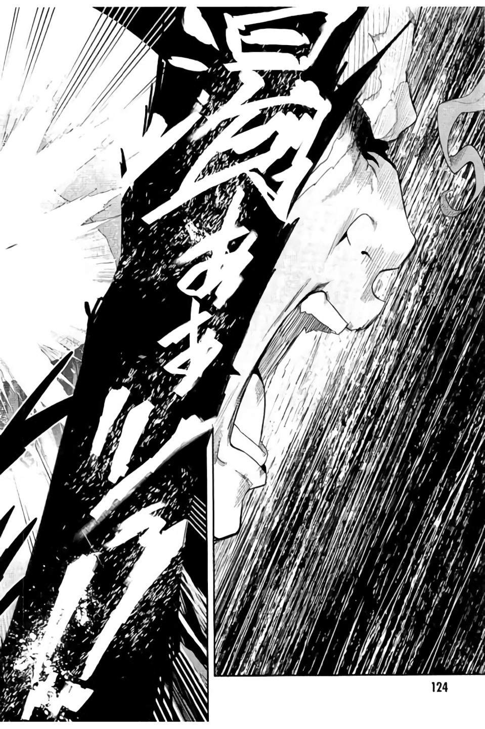 Maken-Ki! Chapter 99 4ページ