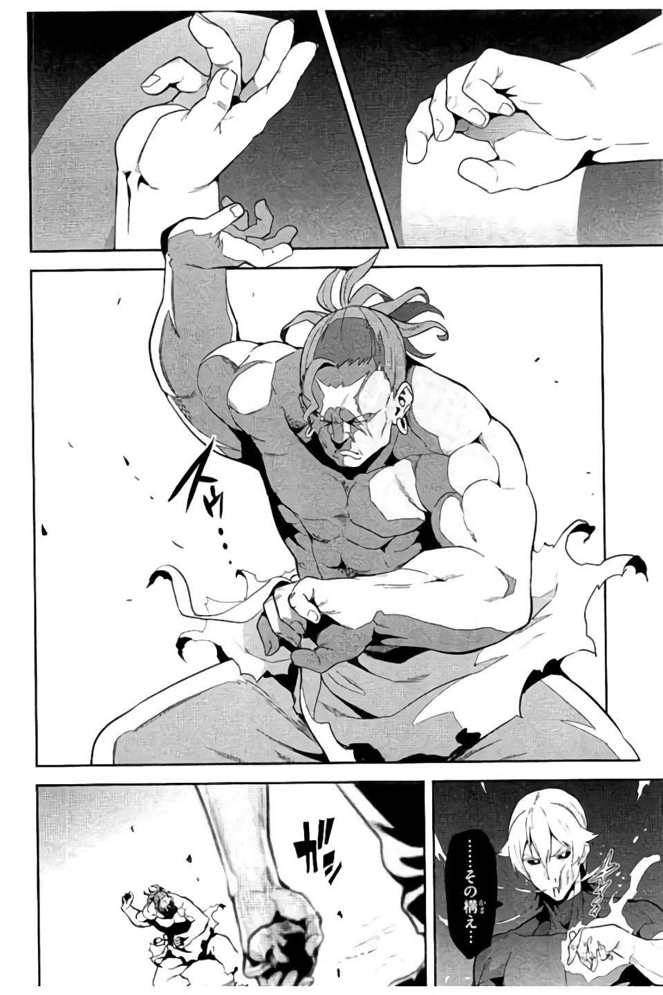 Maken-Ki! Chapter 99 10ページ