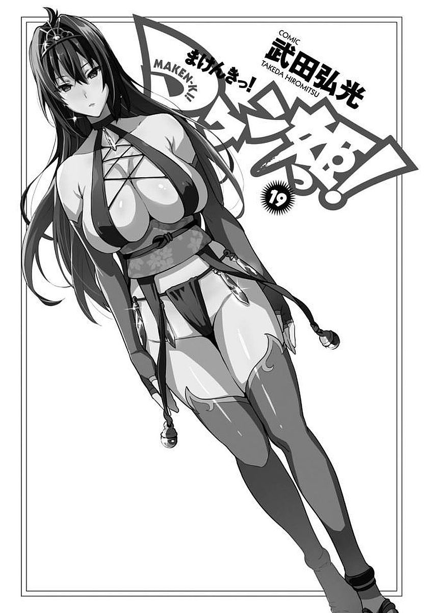 Maken-Ki! Chapter 100 1ページ