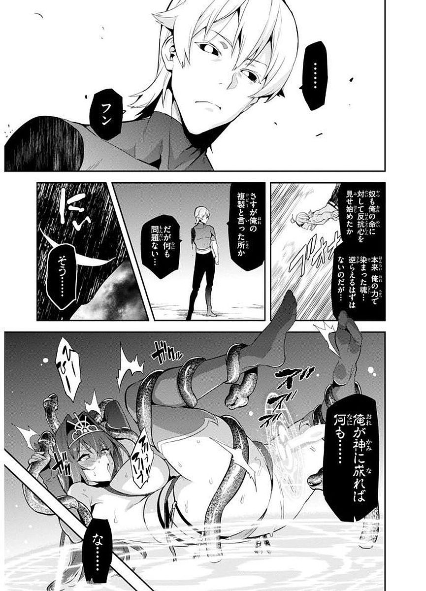 Maken-Ki! Chapter 100 11ページ