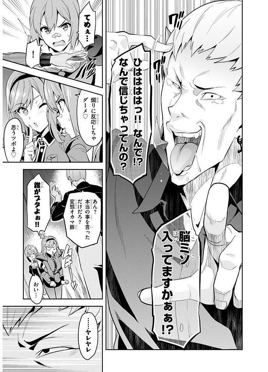Maken-Ki! Chapter 100 15ページ
