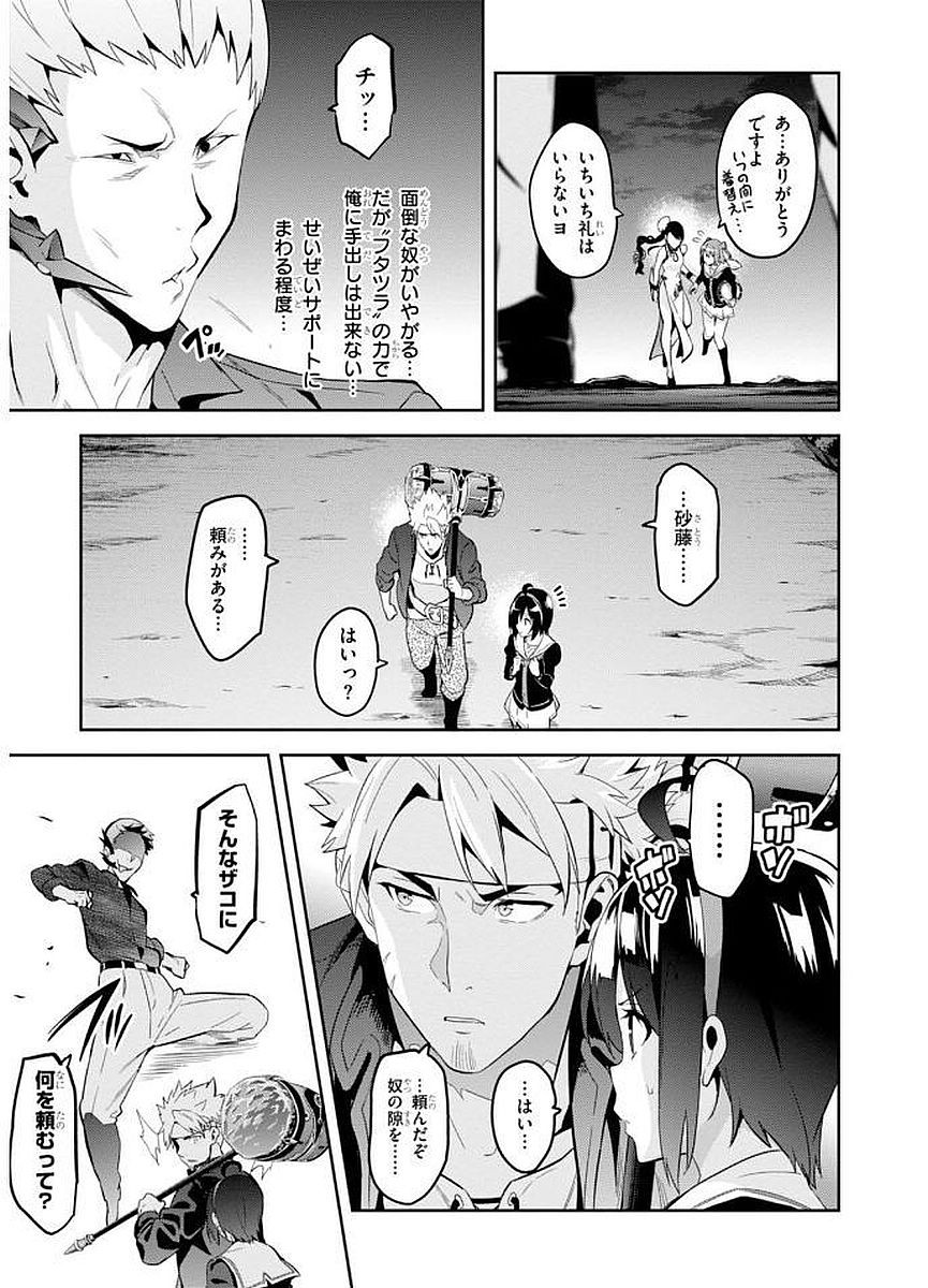 Maken-Ki! Chapter 100 17ページ