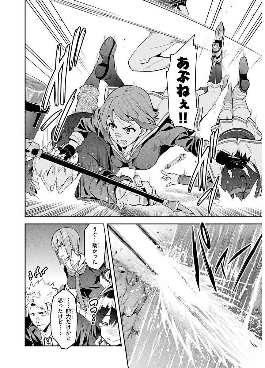 Maken-Ki! Chapter 100 18ページ
