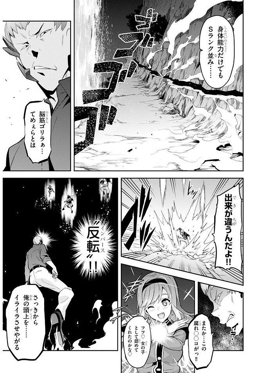 Maken-Ki! Chapter 100 19ページ