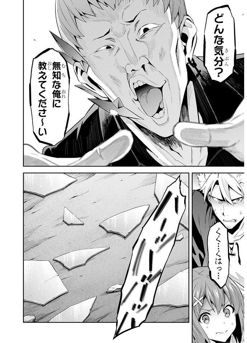 Maken-Ki! Chapter 100 28ページ