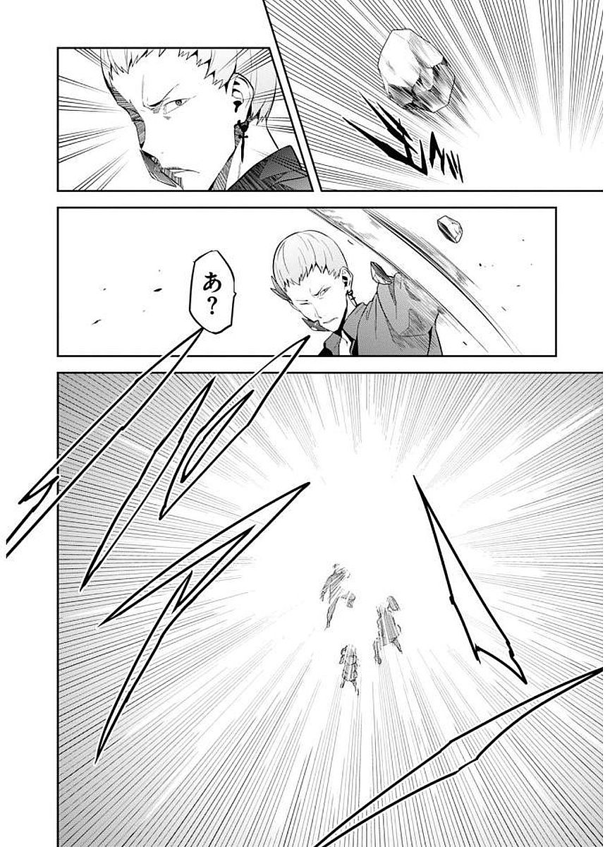 Maken-Ki! Chapter 101 4ページ