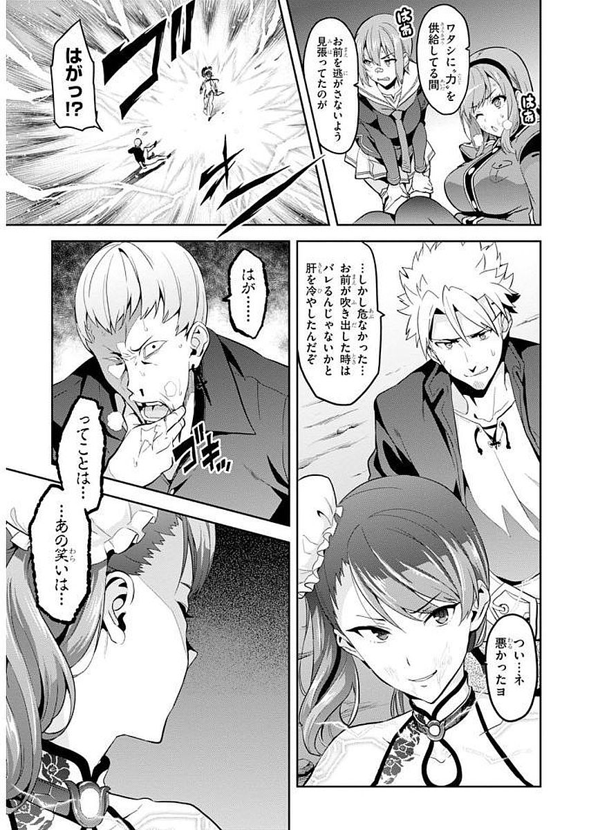 Maken-Ki! Chapter 102 11ページ