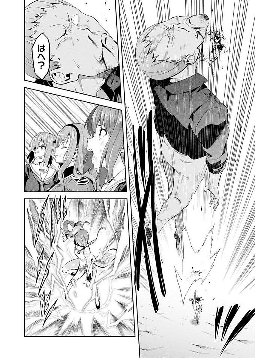 Maken-Ki! Chapter 102 14ページ