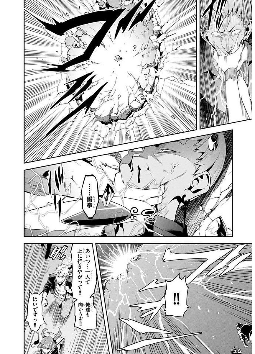 Maken-Ki! Chapter 102 16ページ