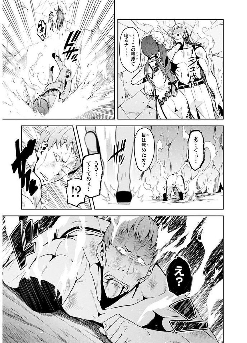 Maken-Ki! Chapter 102 17ページ