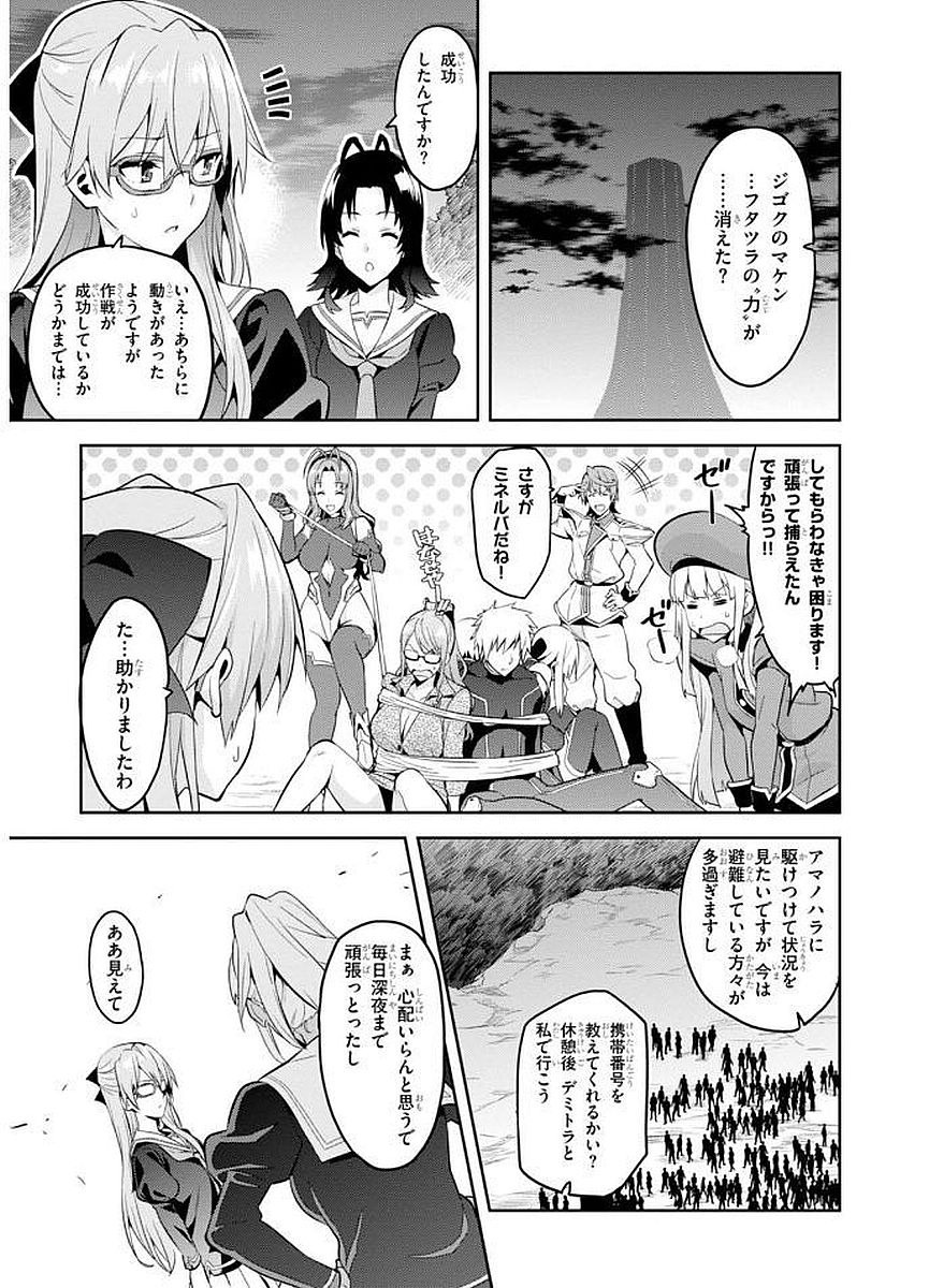 Maken-Ki! Chapter 102 7ページ