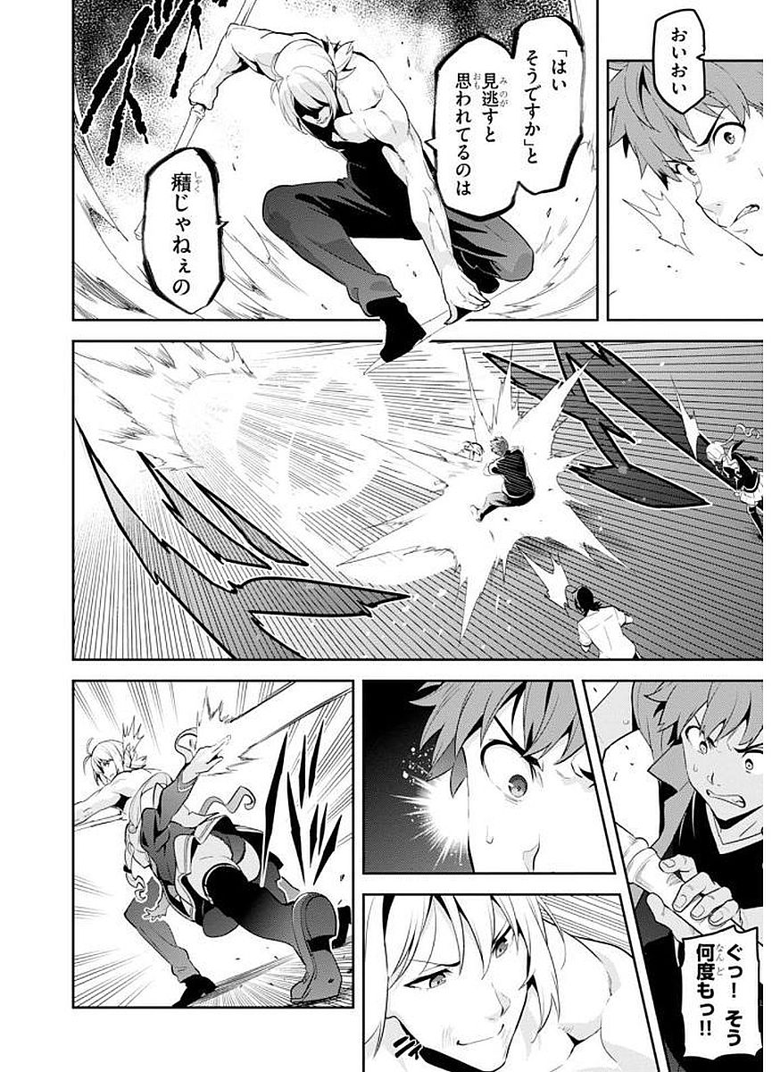 Maken-Ki! Chapter 103 12ページ