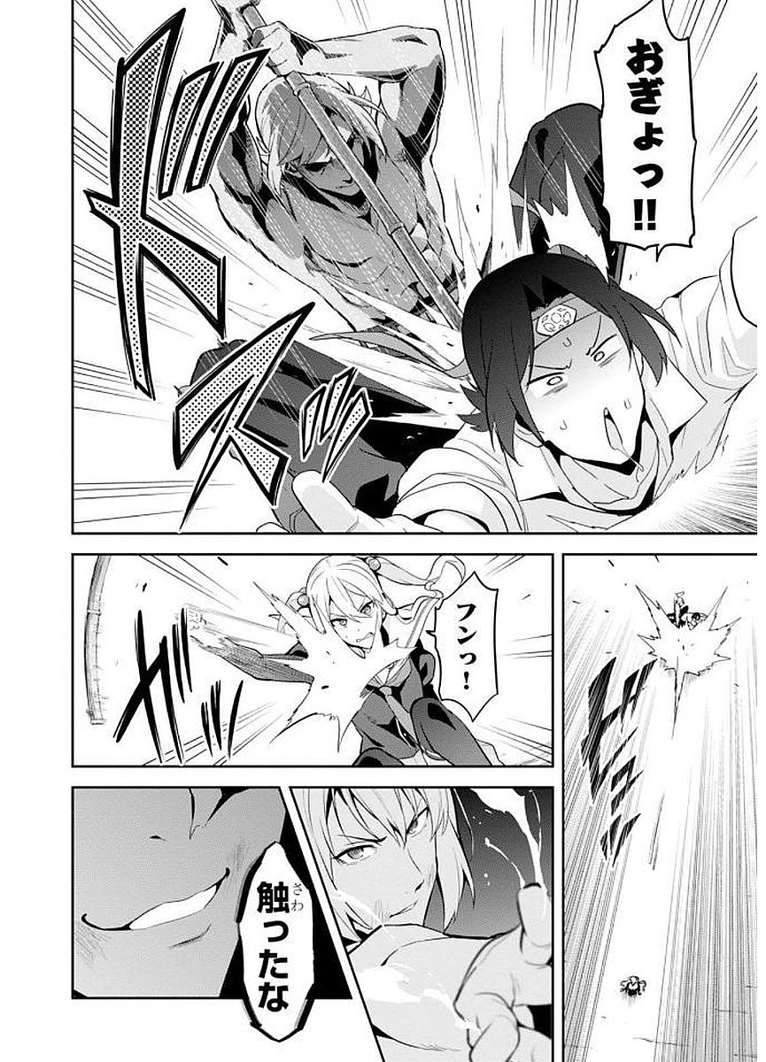 Maken-Ki! Chapter 103 14ページ