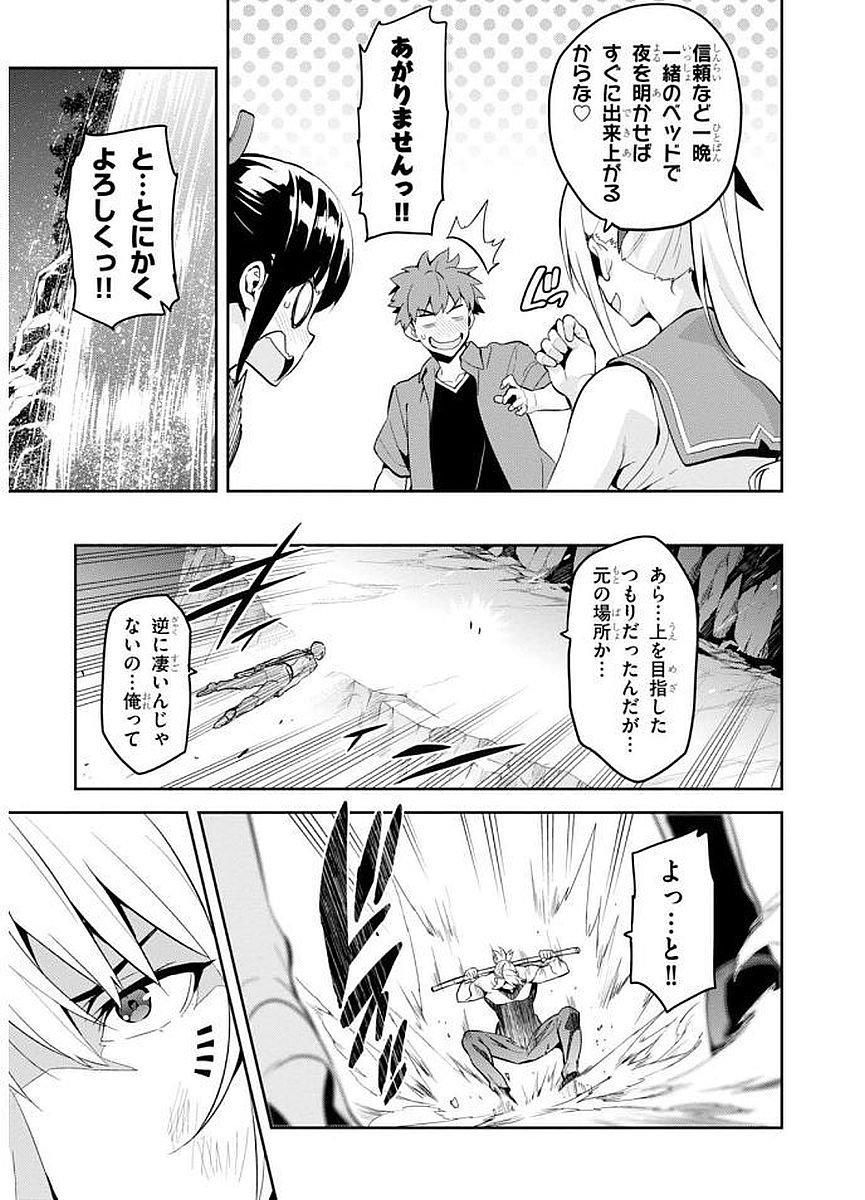 Maken-Ki! Chapter 103 21ページ