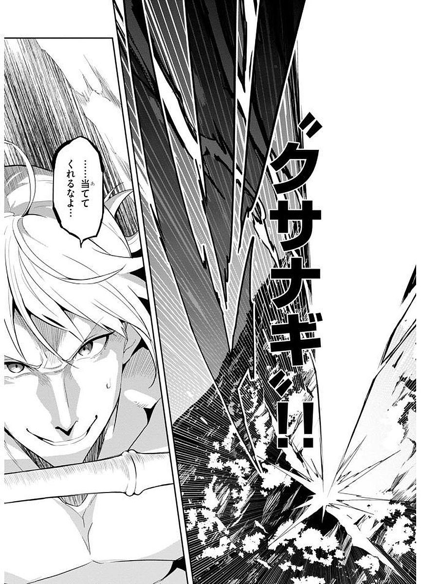 Maken-Ki! Chapter 103 27ページ