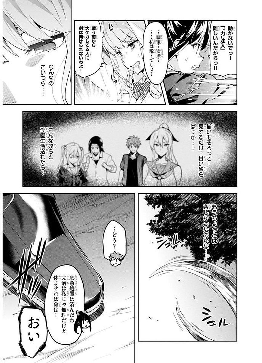 Maken-Ki! Chapter 103 5ページ