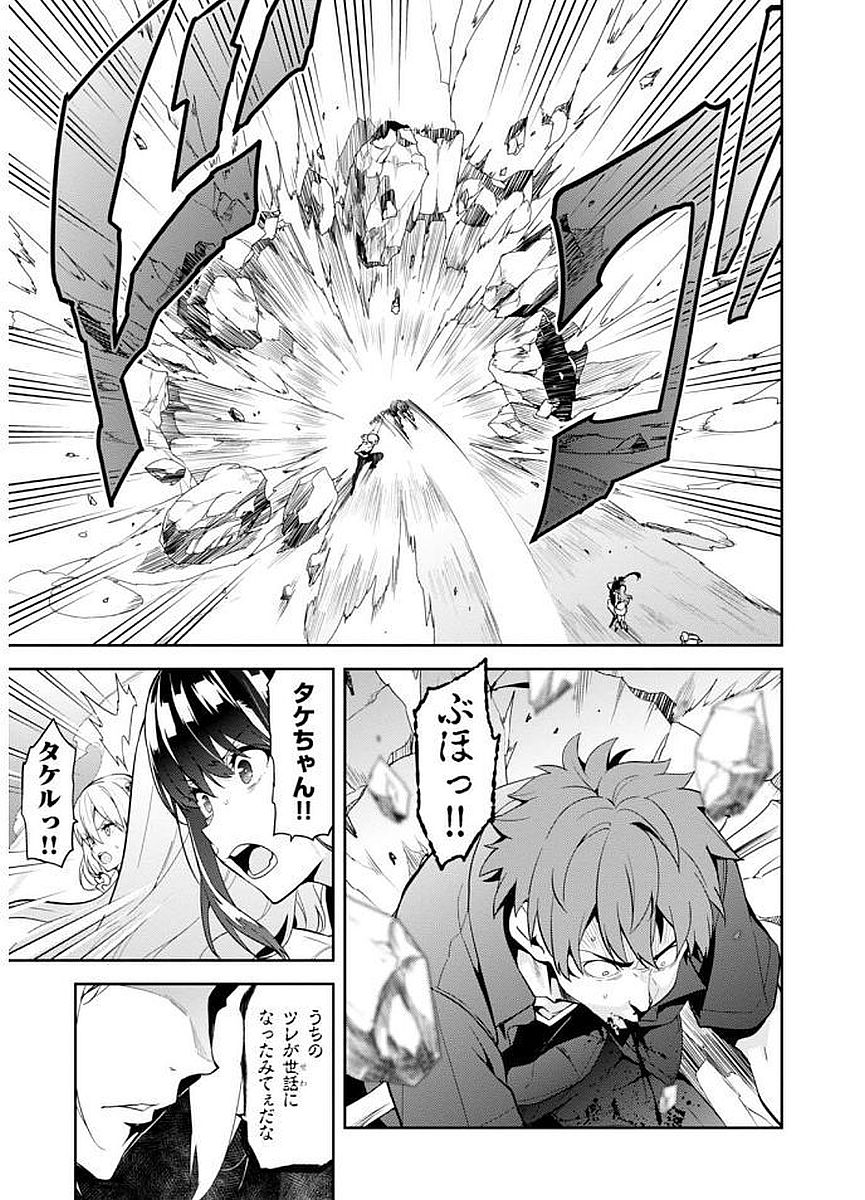 Maken-Ki! Chapter 103 7ページ