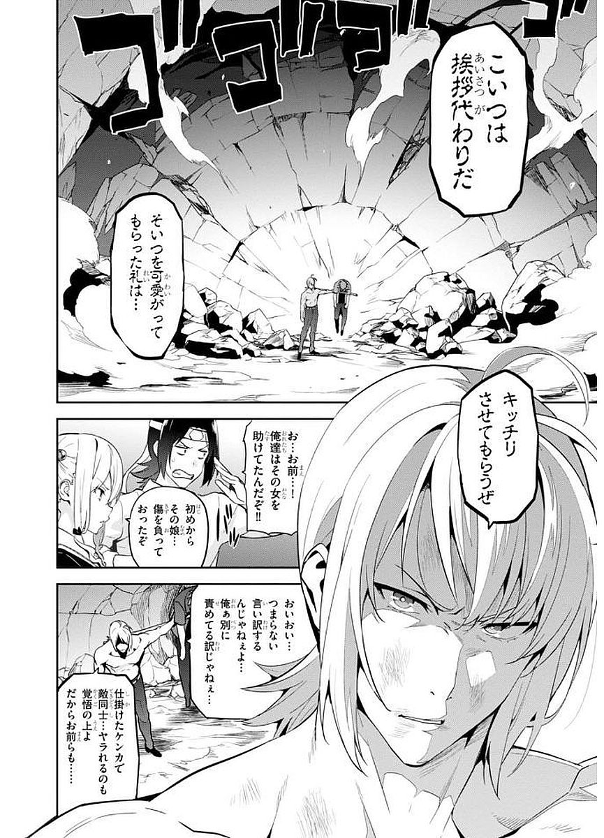 Maken-Ki! Chapter 103 8ページ