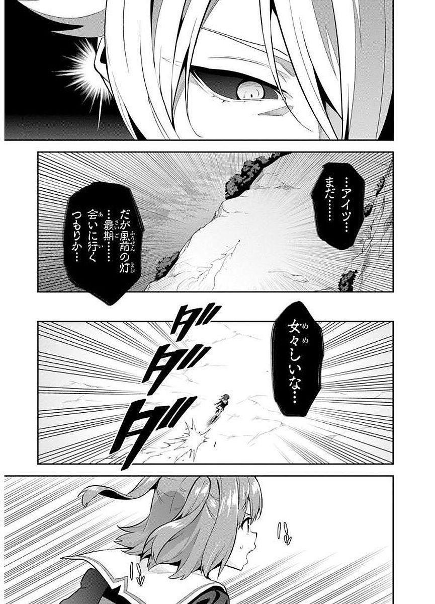 Maken-Ki! Chapter 104 13ページ