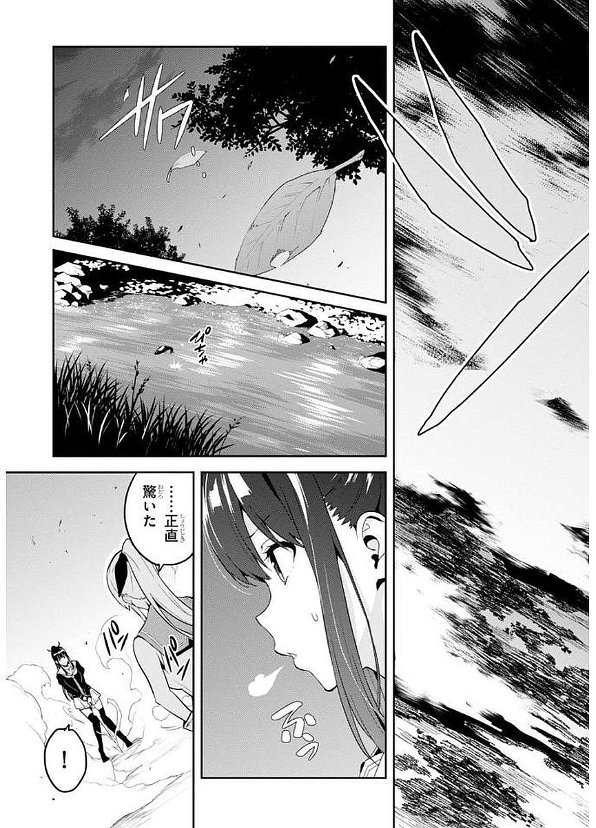 Maken-Ki! Chapter 104 3ページ